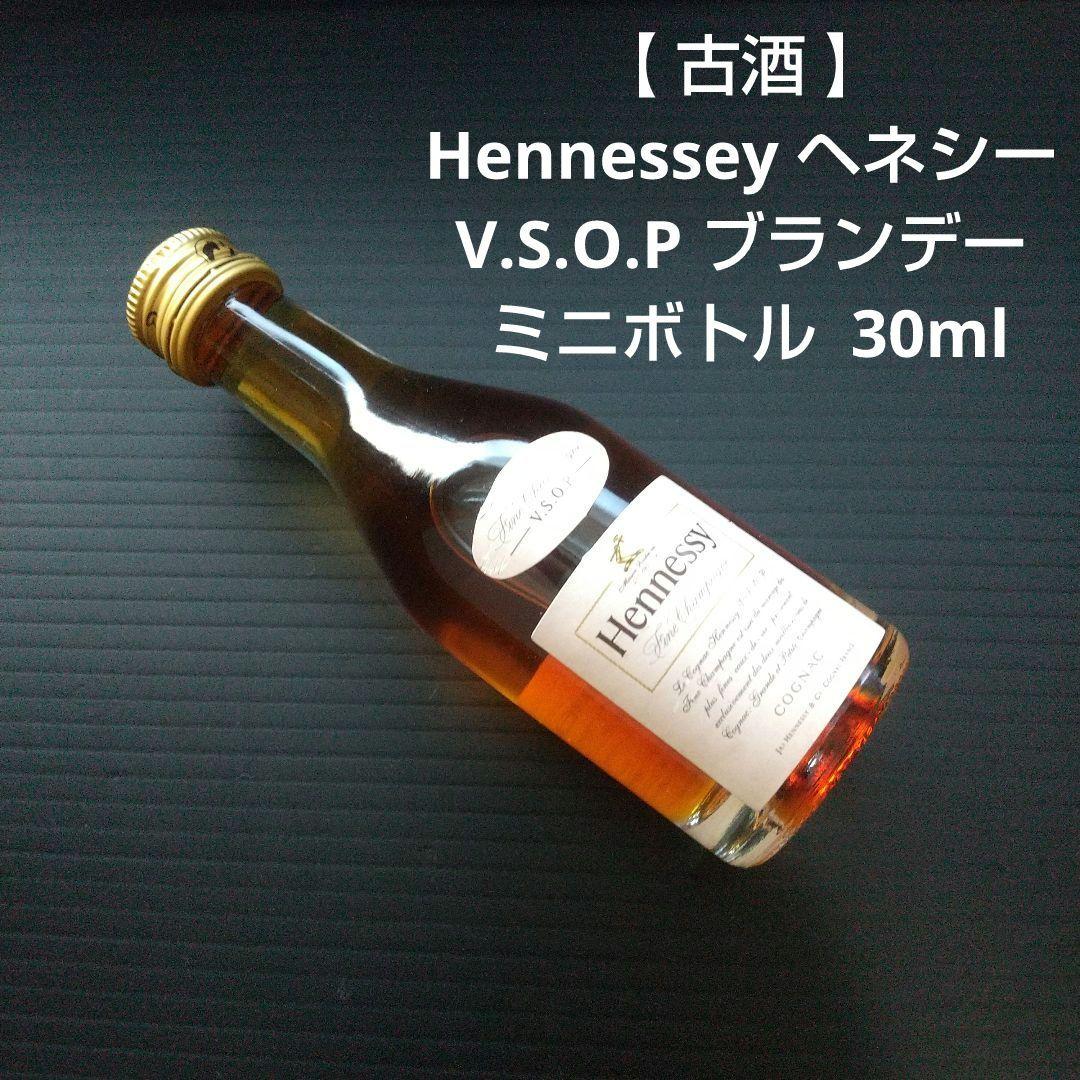 Hennessy VSOP ブランデー 丸型ボトル