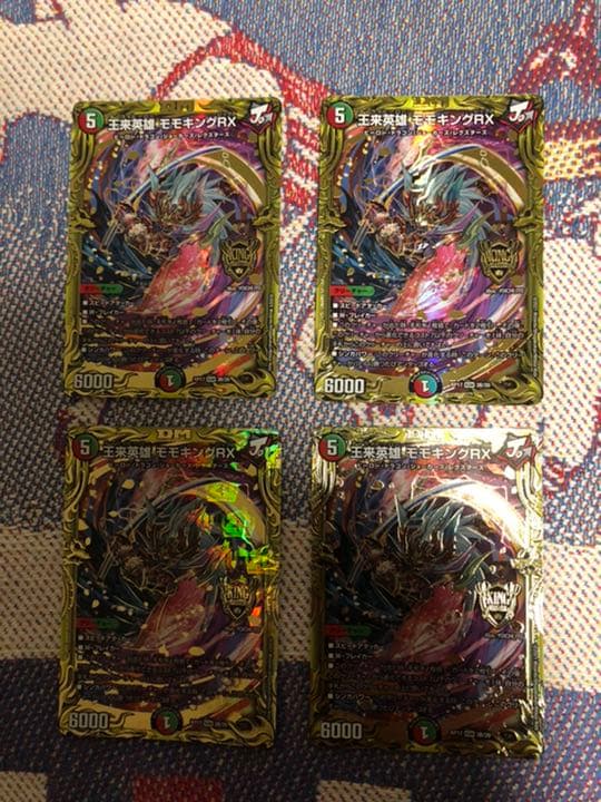 モモキングRX B 4枚 モモキングrx b 4枚 モモキングRX 20thSP B