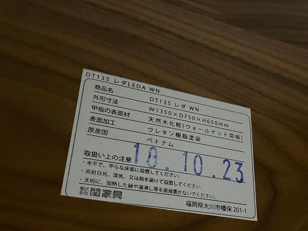 関家具　一枚板風　ダイニングテーブル　クラッシュゲート