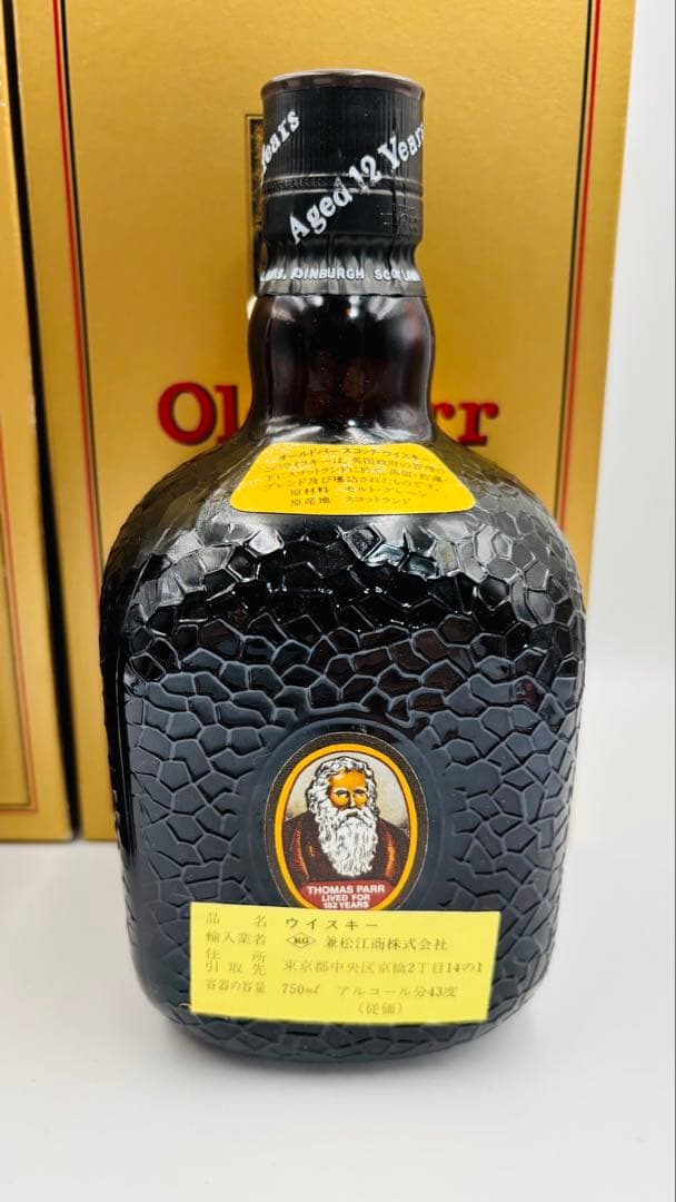 オールドパー12年 3本セット 750ml まとめ売り スコッチウイスキー