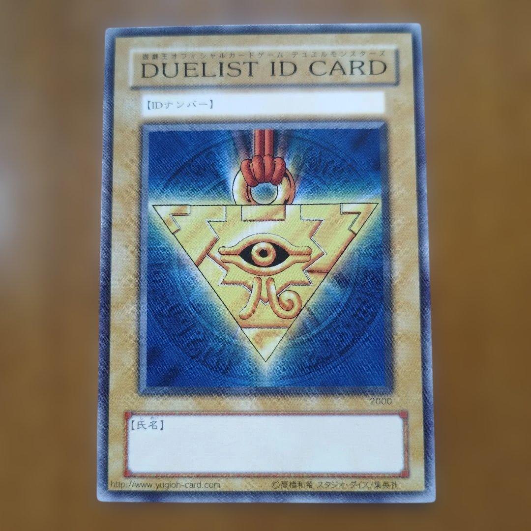 遊戯王 DUELIST ID CARD デュエリストIDカード - メルカリ
