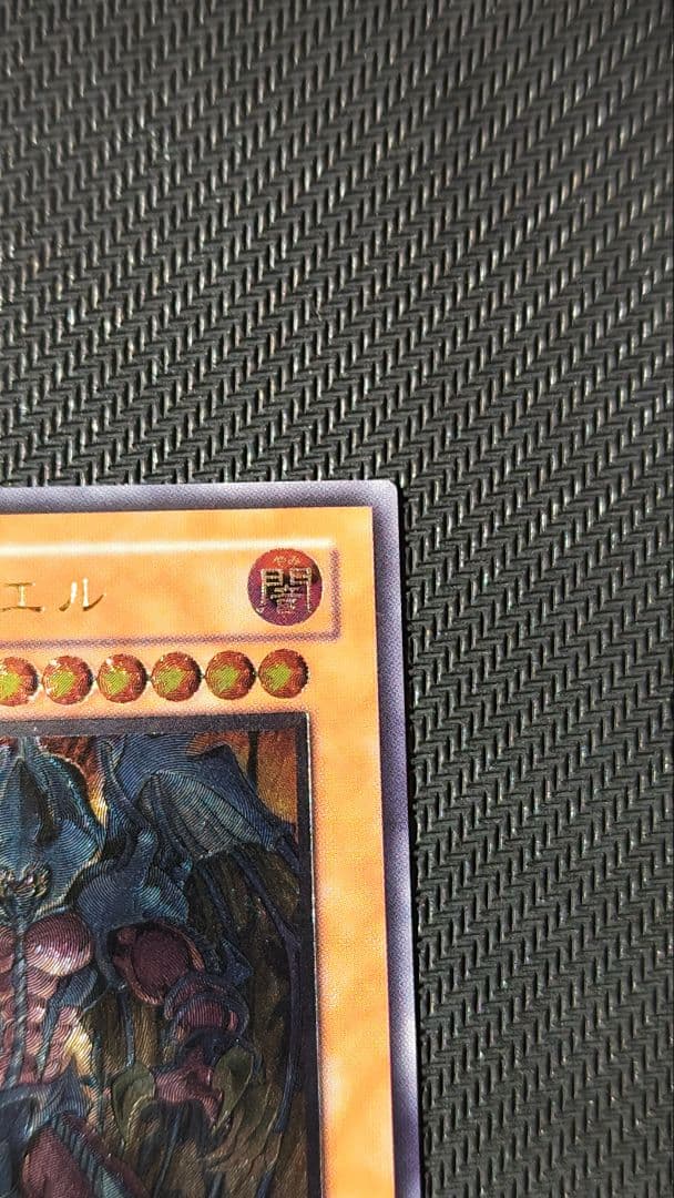 幻魔皇ラビエル レリーフ SOI-JP003