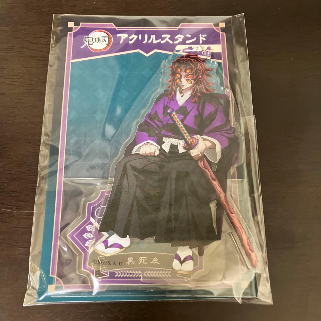 鬼滅の刃 AGF アクリルスタンド 黒死牟 - メルカリ