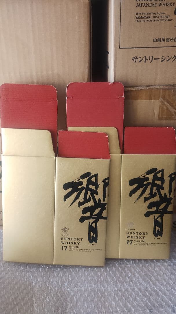 HIBIKI 17年ウイスキー 空箱 2枚セット｜