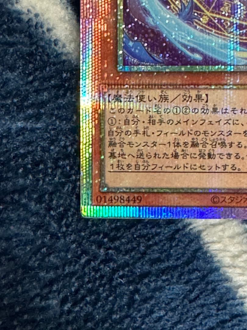 星辰砲手ファイメナ プリシク 2枚セット