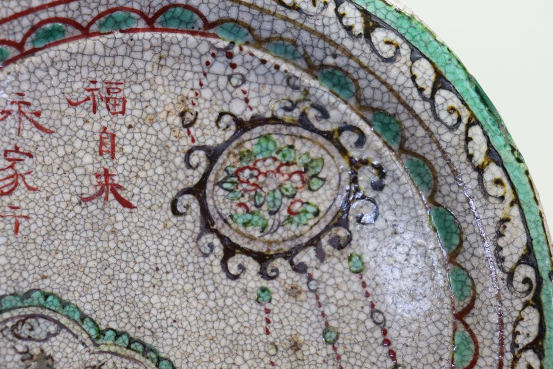 中国　明時代　漳州窯大皿　木箱付　送料込み0830