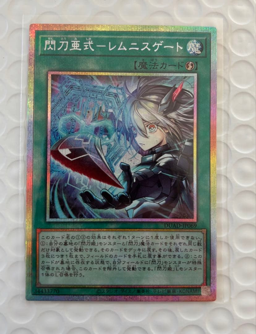 オンライン ショップ 安いゲーム・おもちゃ・グッズ - 遊戯王OCG 閃刀