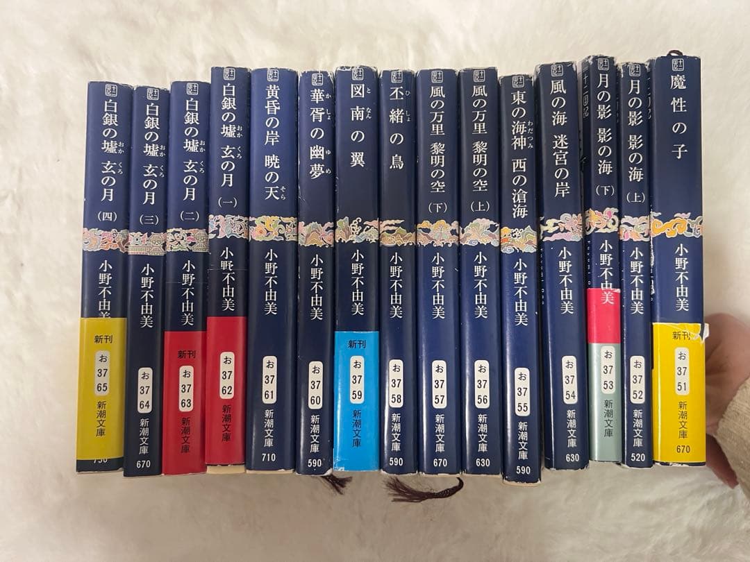 小野不由美 十二国記 シリーズ 全巻 15巻セット 十二国記 文庫