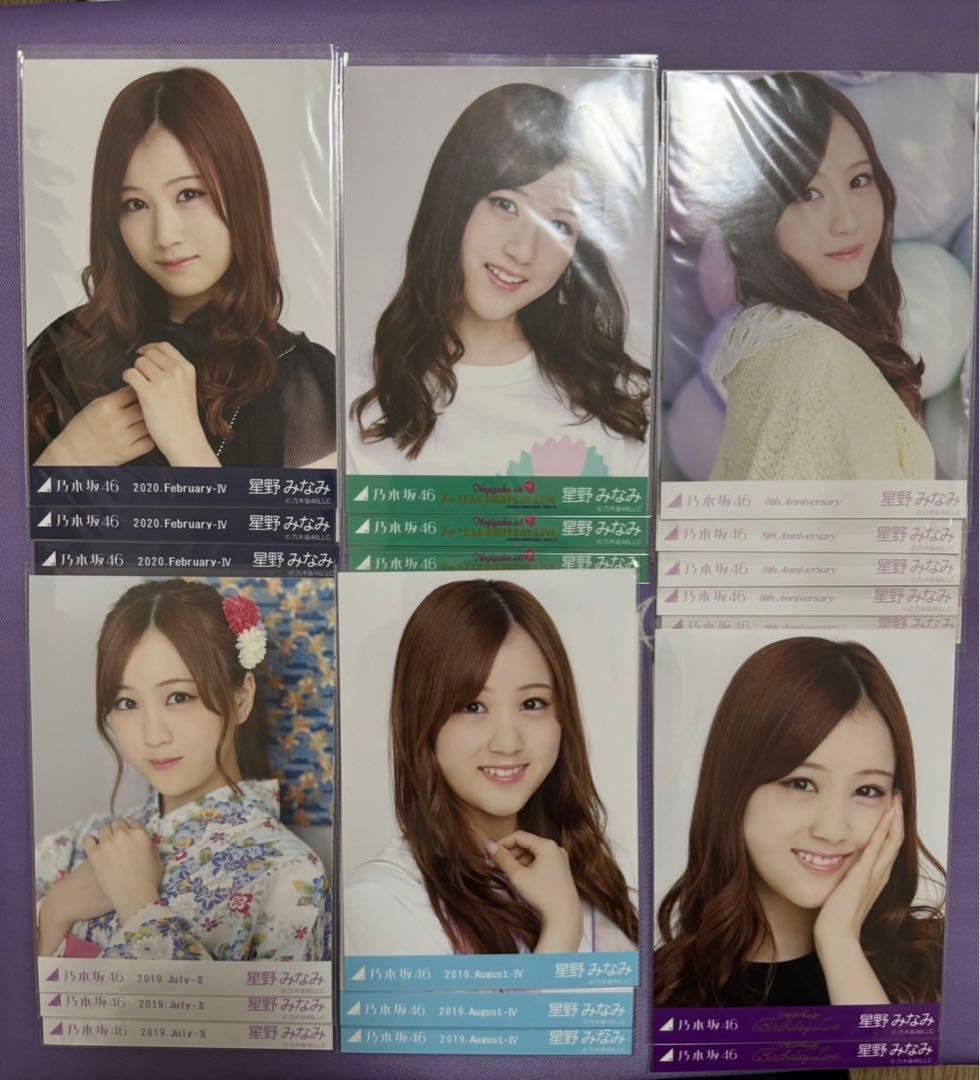 乃木坂46 生写真 星野みなみ 5コンプ まとめ売り！ オマケ2枚付き