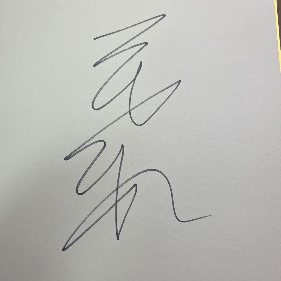 張本智和 直筆サイン - メルカリ