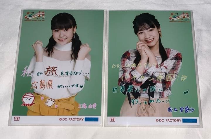 Juice=Juice コレクション生写真 過去物 即購入不可 Juice=Juice