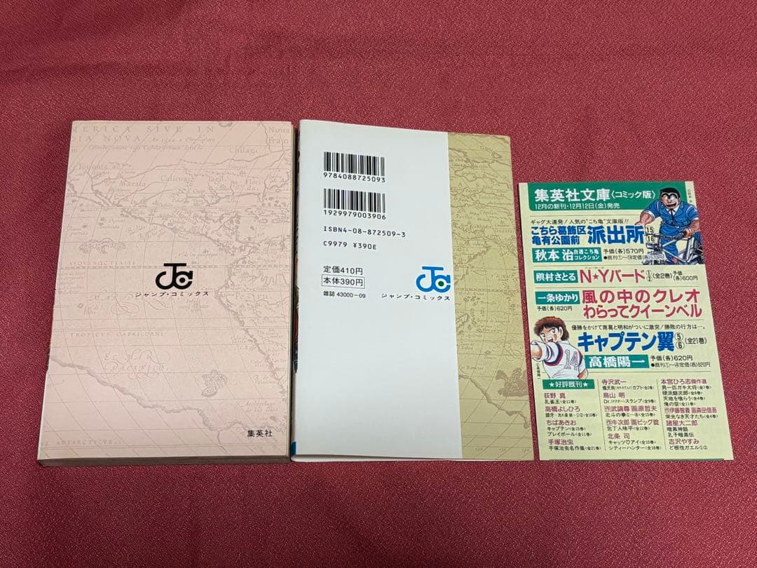 ★初版本★ ワンピース 1巻 1997年12月29日 第1刷発行 チラシ付属