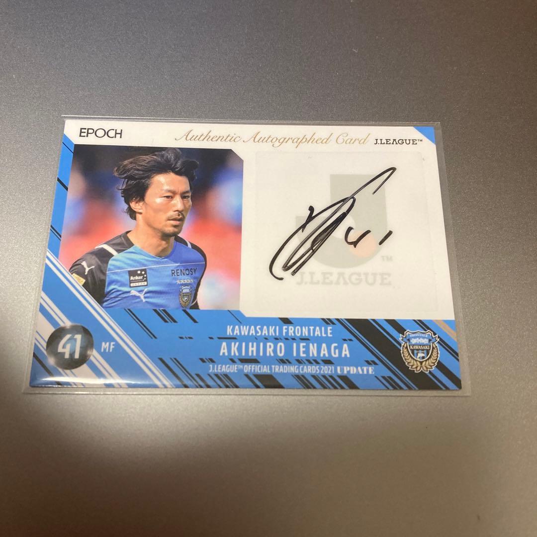 家長昭博 直筆サインカード 2021 た*か様 川崎フロンターレ 家長昭博