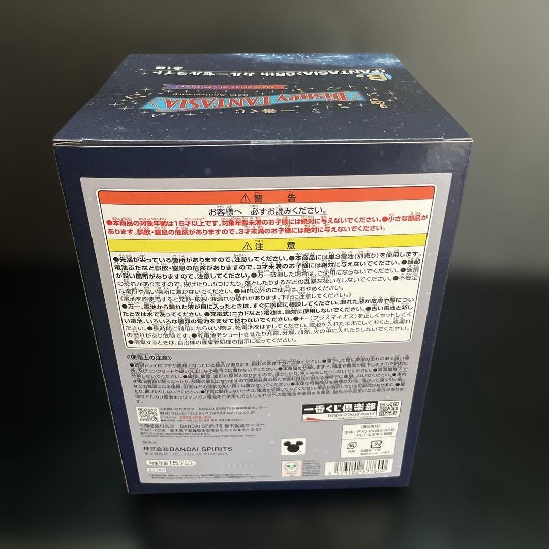 一番くじ　ディズニー　ファンタジア　フルコンプリートセット