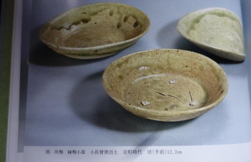 古瀬戸 灰釉 黄瀬戸 大皿 大鉢 メダカ鉢 小長曽陶器窯