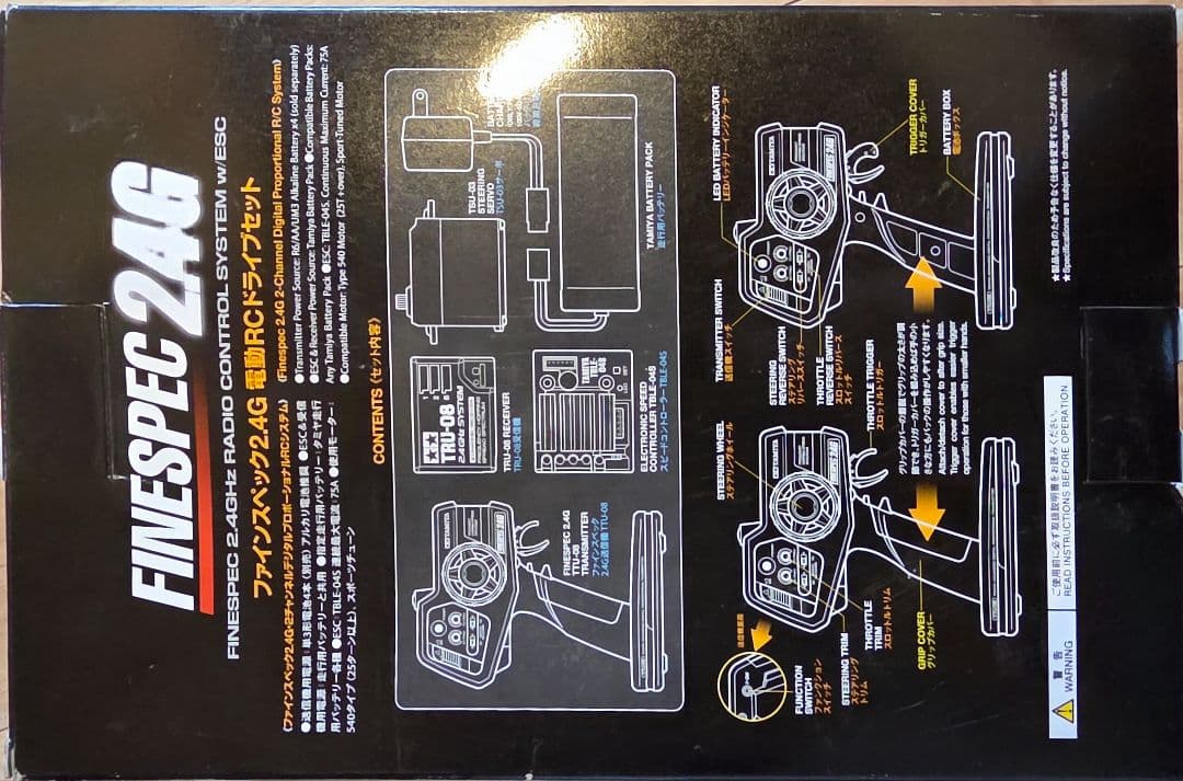 TAMIYA TT-02B シャフト駆動4WD