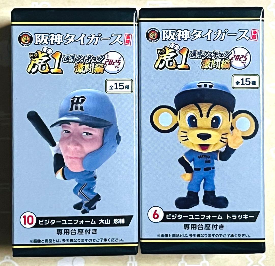 阪神タイガース 虎1選手フィギュア激闘編2025 2種セット - メルカリ