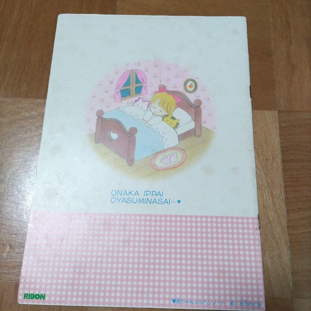 雑誌リボン•なかよし付録　他まとめ売り