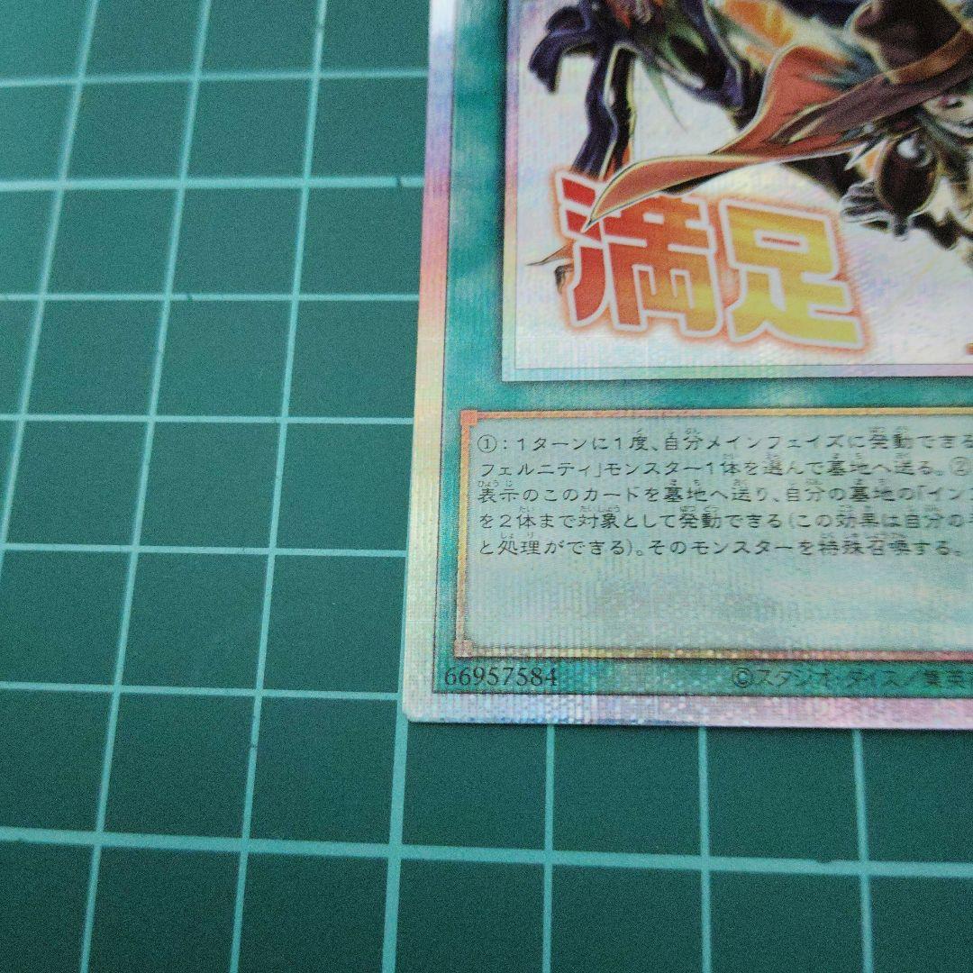 インフェルニティガン プリシク3枚 スタンプエディション