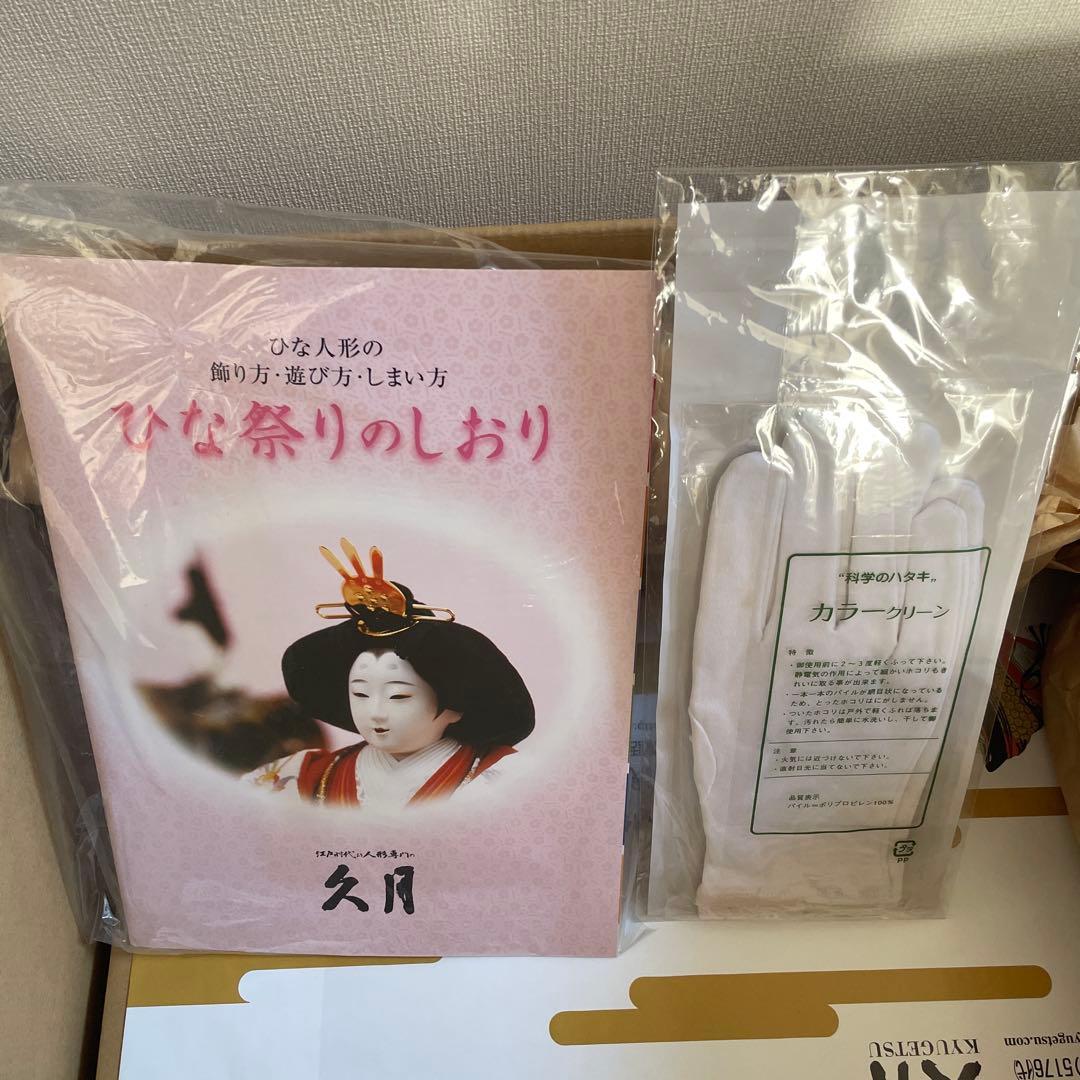 雛人形 人形の久月