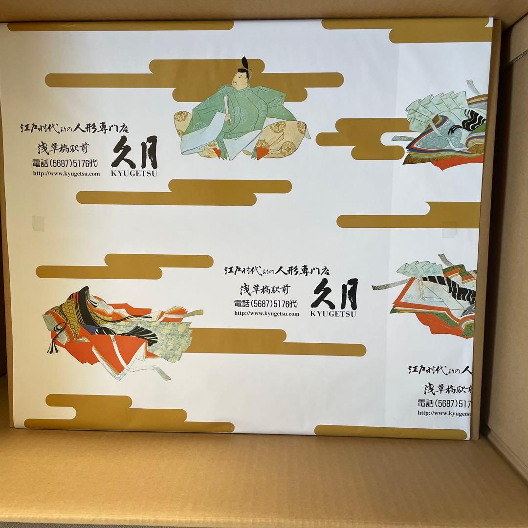 雛人形 人形の久月