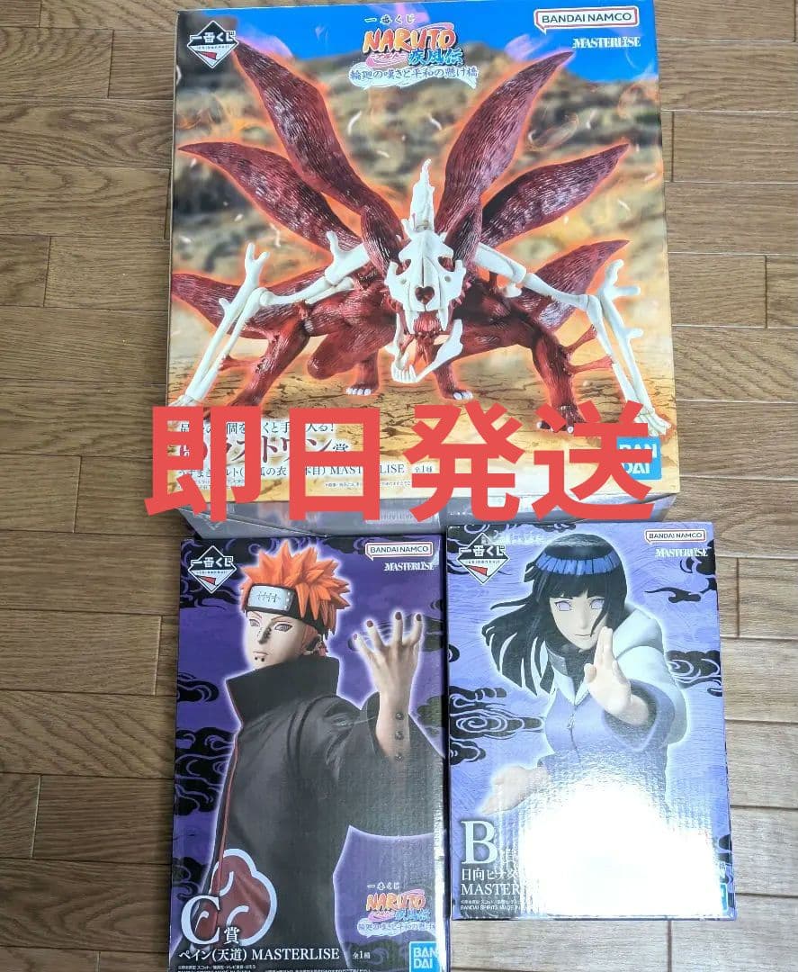一番くじ NARUTO ナルト ペイン ヒナタ ラストワン フィギュア - メルカリ