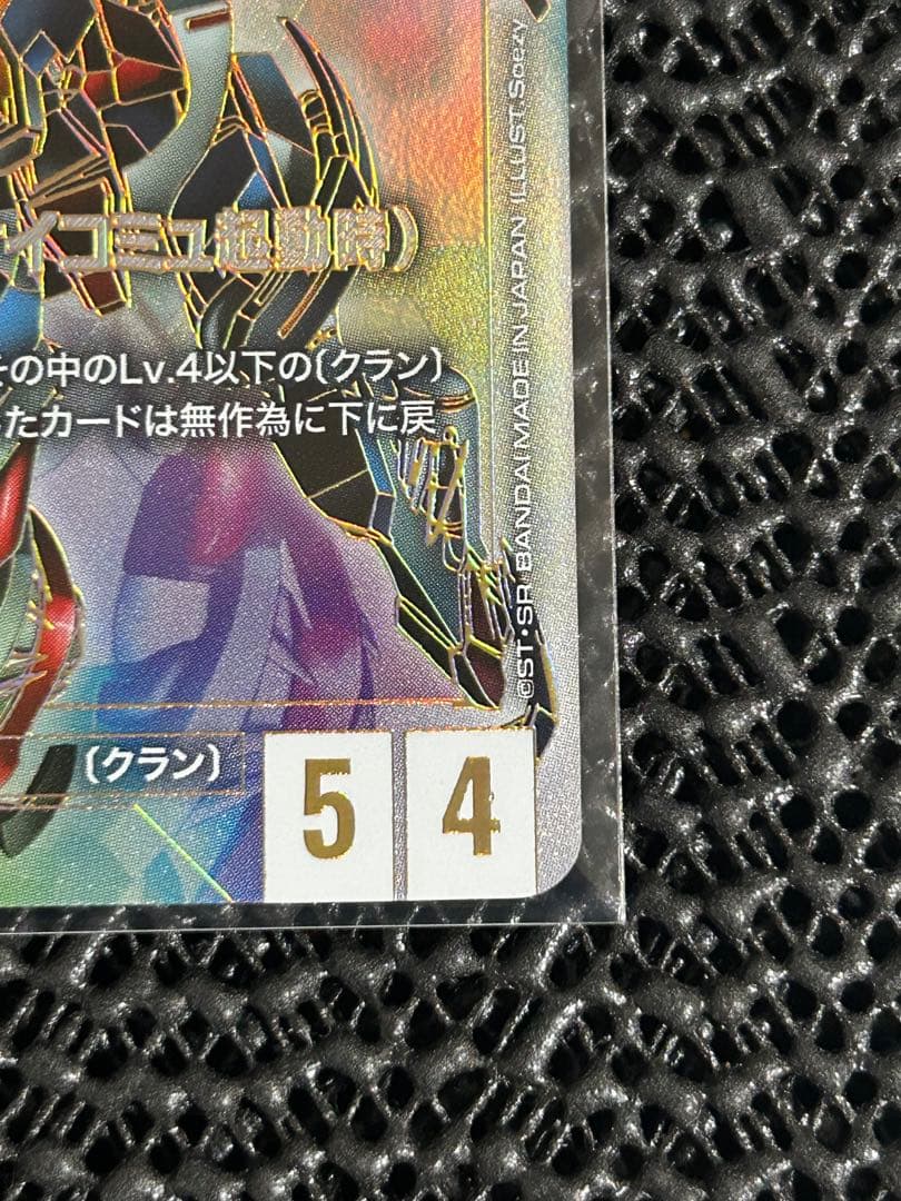 ガンダムカードゲーム ジークアクス(オメガ・サイコミュ起動時) LR++