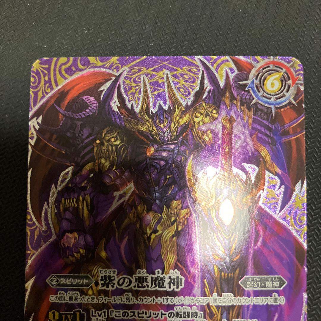 紫の世界シークレット