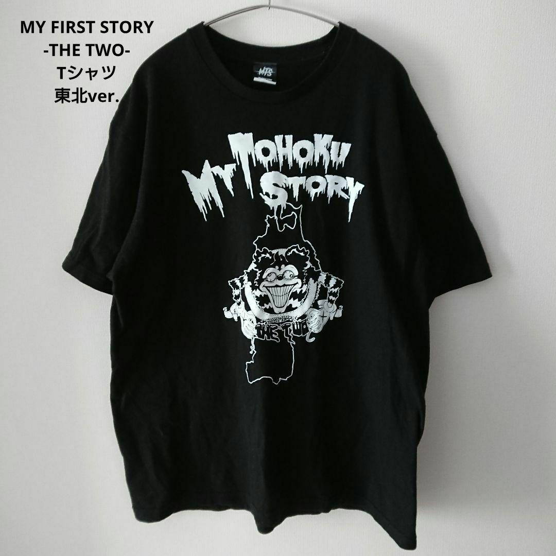 MY FIRST STORY マイファス君 地方別Tシャツ 東北 XL ご当地 - メルカリ