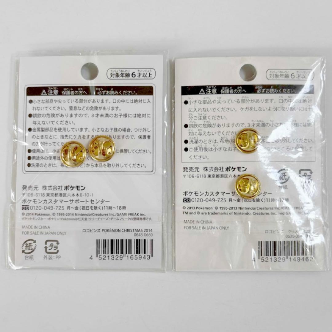 ポケモンクリスマス ピンバッジ　ポケモンセンター　クリスマス　ピンズ