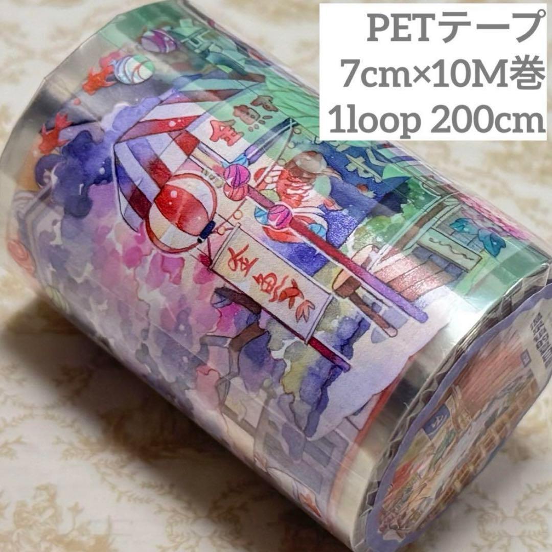 海外 PETテープ マスキングテープ 風景