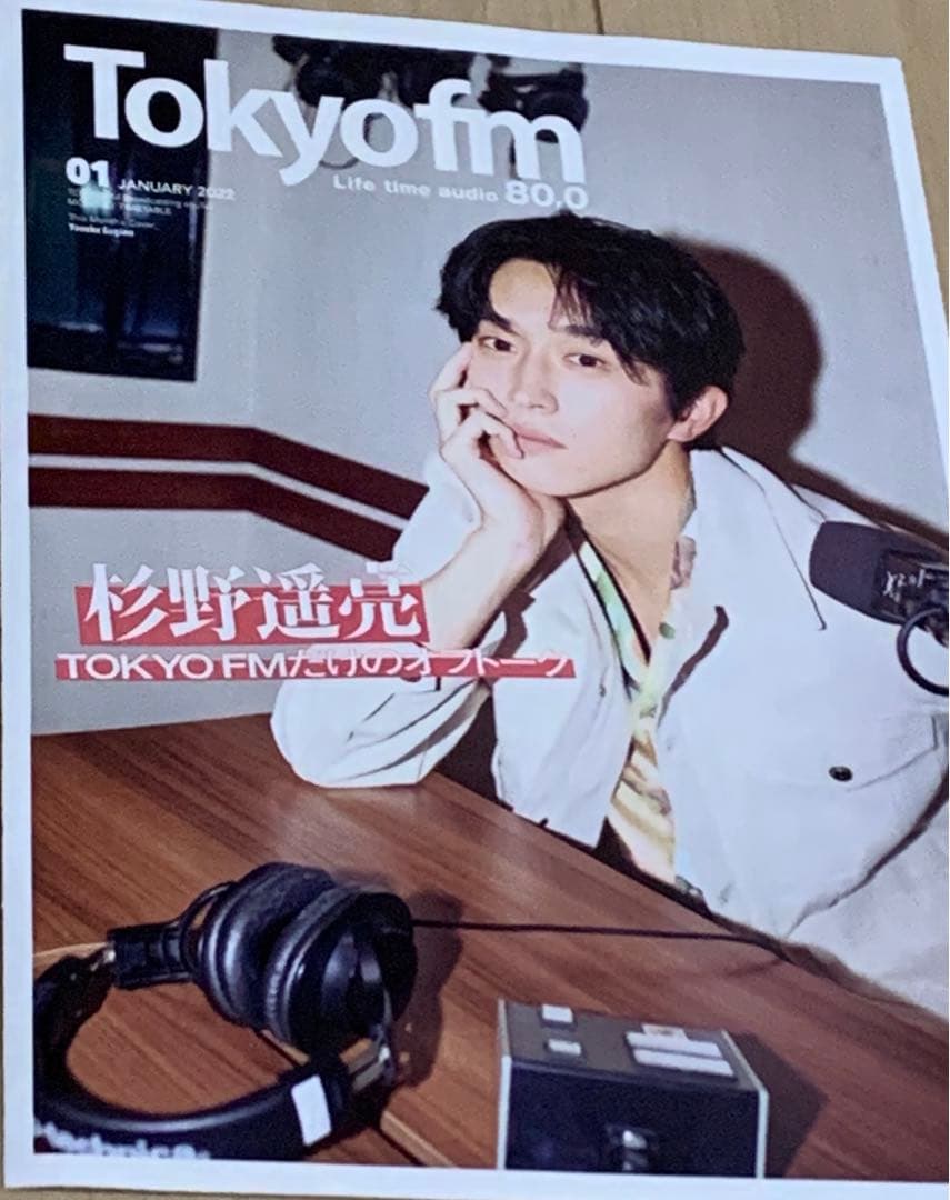 杉野遥亮 カレンダー 写真集