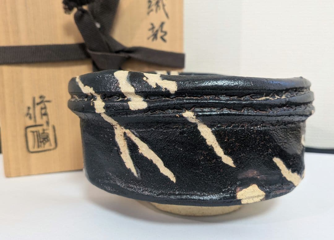 竹村脩』くろがね窯 黒織部 茶碗 茶道具 高知 共箱 抹茶