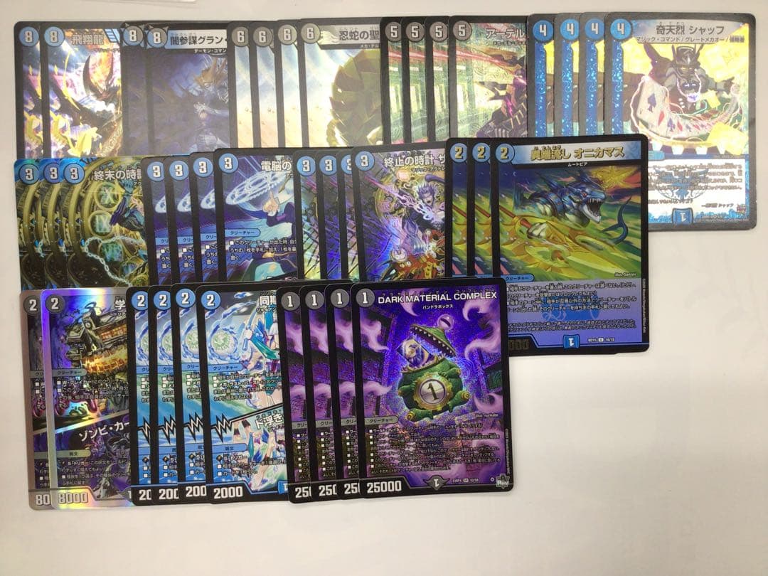 青黒コンプレックス デッキ