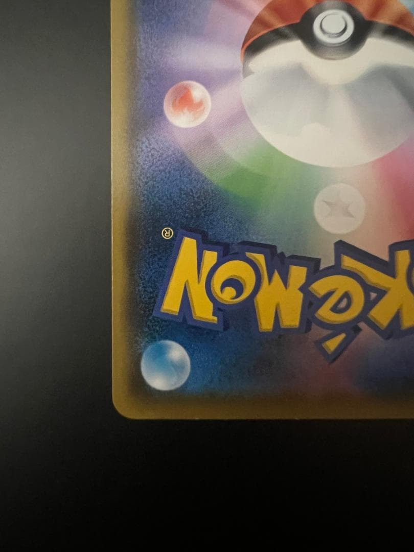 【美品】ムンクコダック：ムンク展×ポケモンカードゲーム PROMO SM-Pプロ