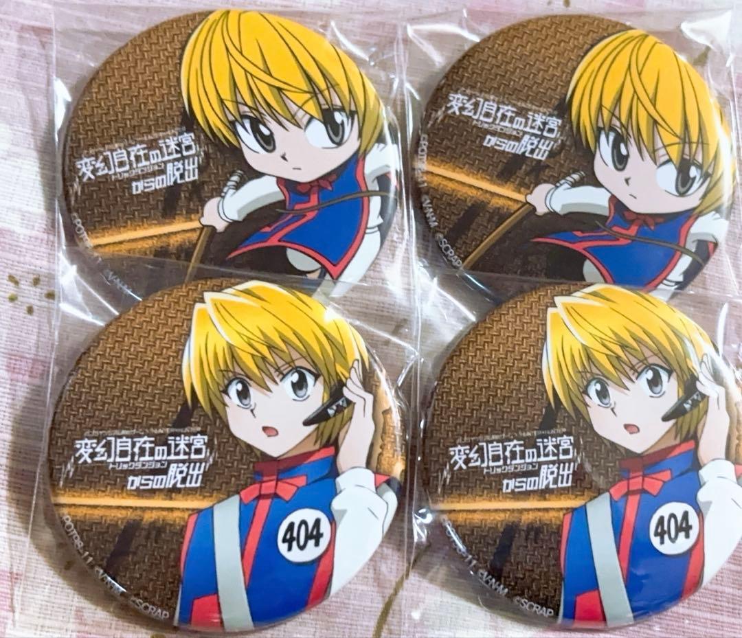 ハンターハンター クラピカ ピンバッジ