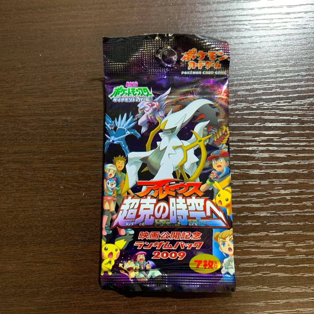 アルセウス 超克の時空へ 未開封パック 絶版パック ポケモンカード