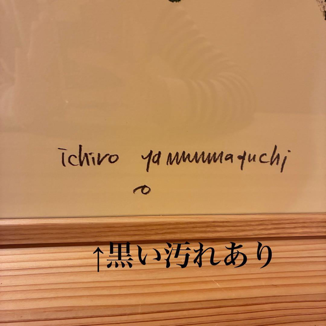 【美品】IDEE イデー　山口一郎　ジクレー　「mountain」山の絵