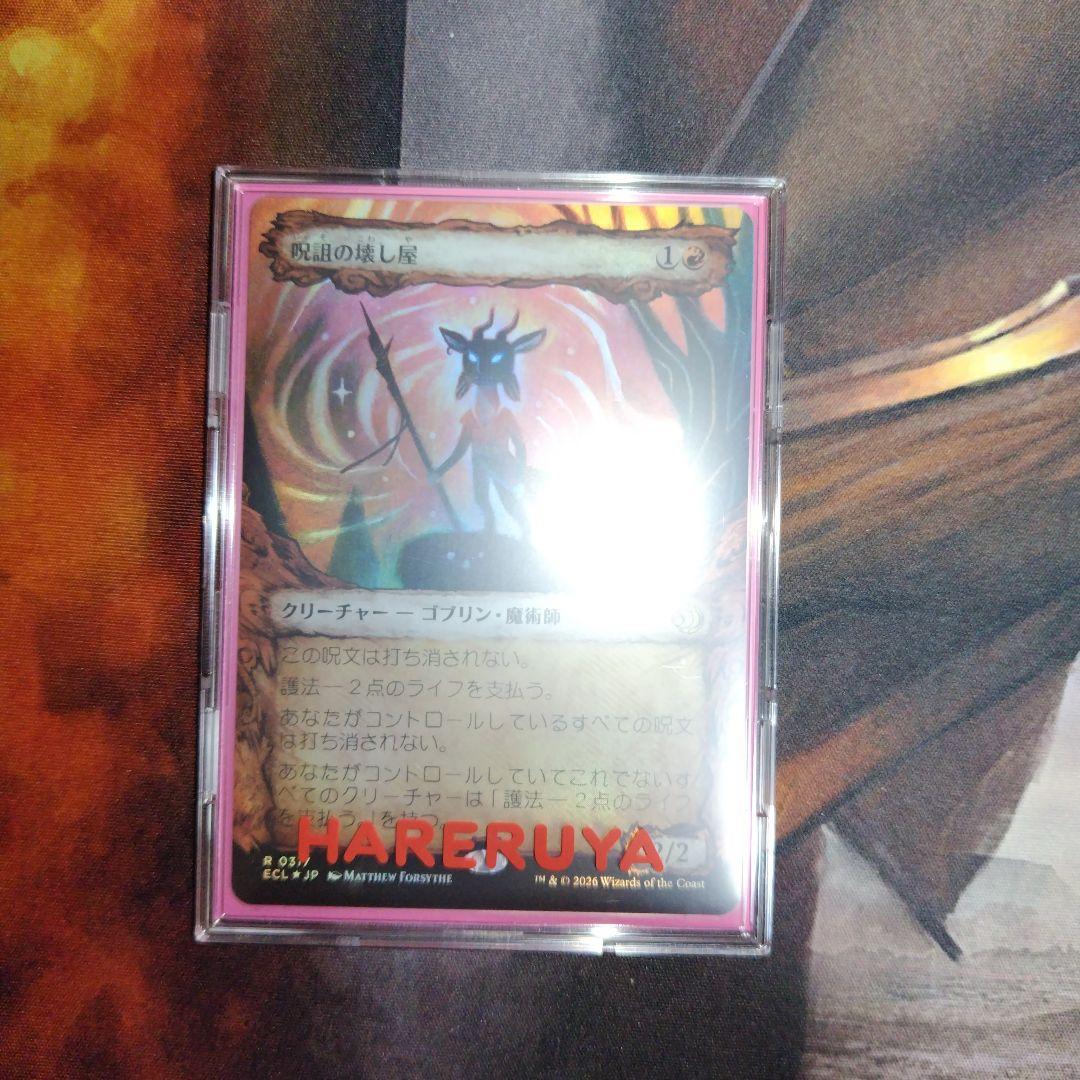 日語 ショーケースFOIL 呪詛の壊し屋 - メルカリ