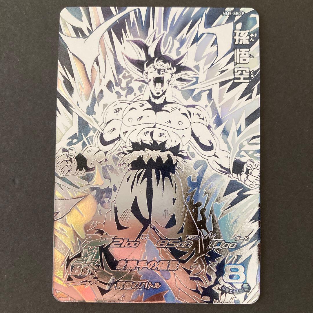 SDBH MM5 SEC p 孫悟空