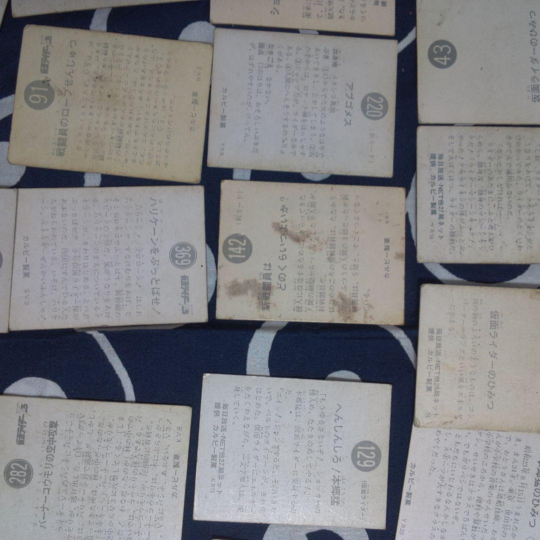 仮面ライダー ４ バラ売り可能