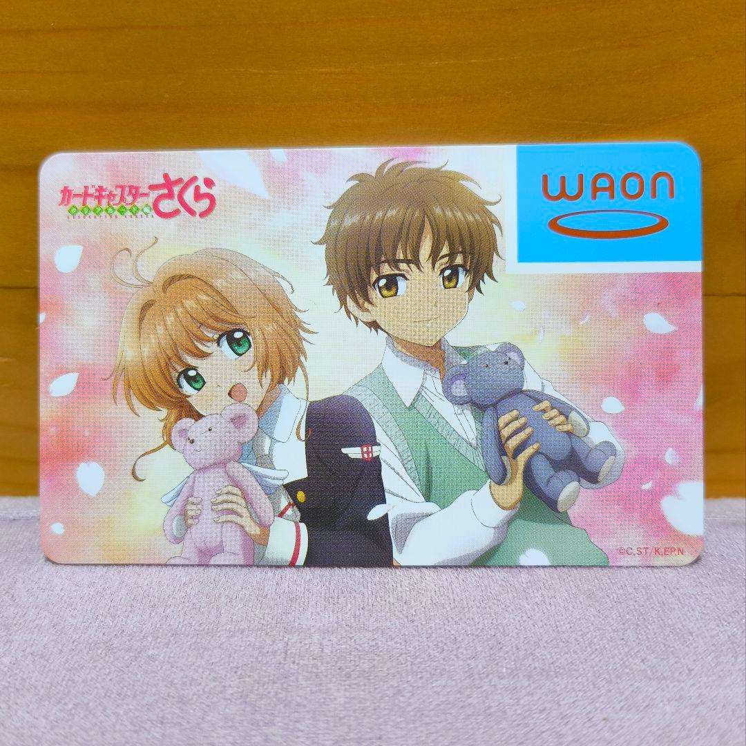 非売品】カードキャプターさくらWAON 100枚限定 さくら&小狼 カード