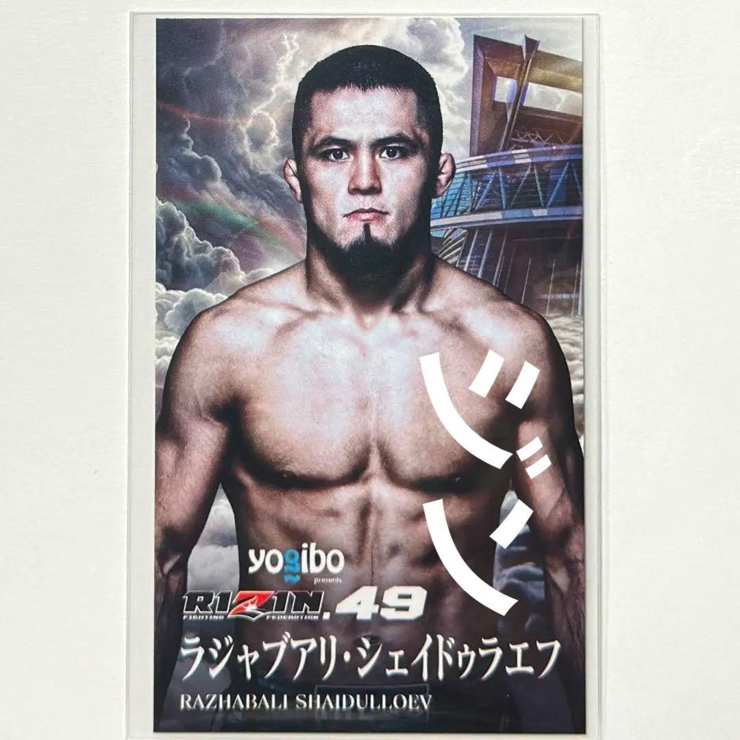 RIZIN カード ラジャブアリ・シェイドゥラエフ - メルカリ