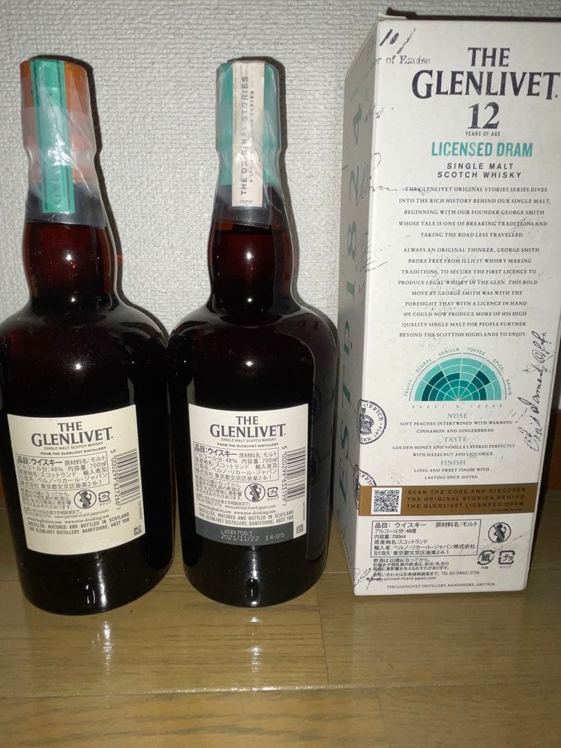 リベット3本セット イリシット、ライセンスドドラム 旧12年750ml43％