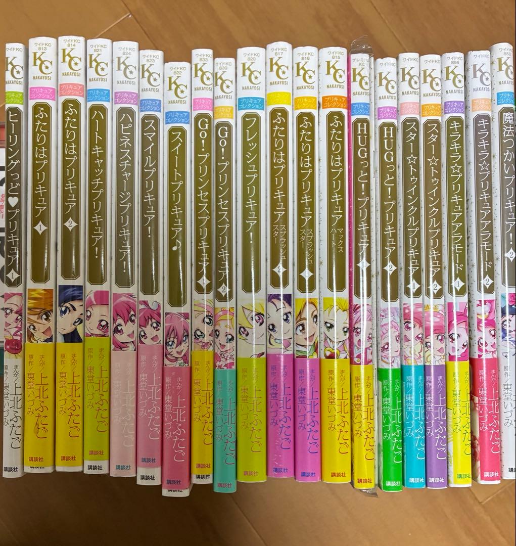 プリキュア 漫画セット 上北ふたご セレクション