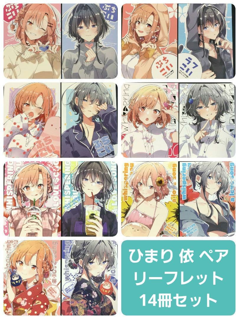 ささやくように恋を唄う ささ恋 竹嶋えく 特典 リーフレット 小冊子 非売品