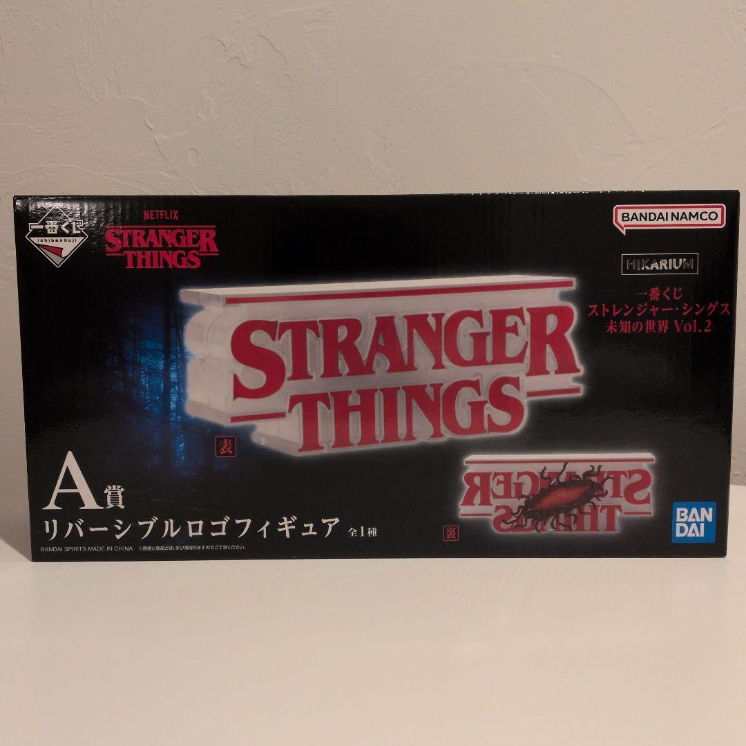 ストレンジャーシングス 一番くじ A賞 リバーシブルロゴフィギュア