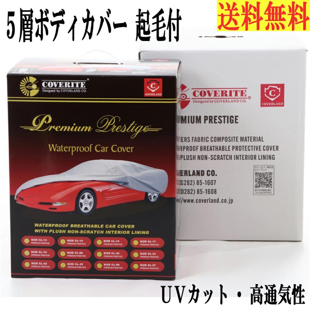 ジープ　ラングラー　COVERITE Premium Prestige カバー