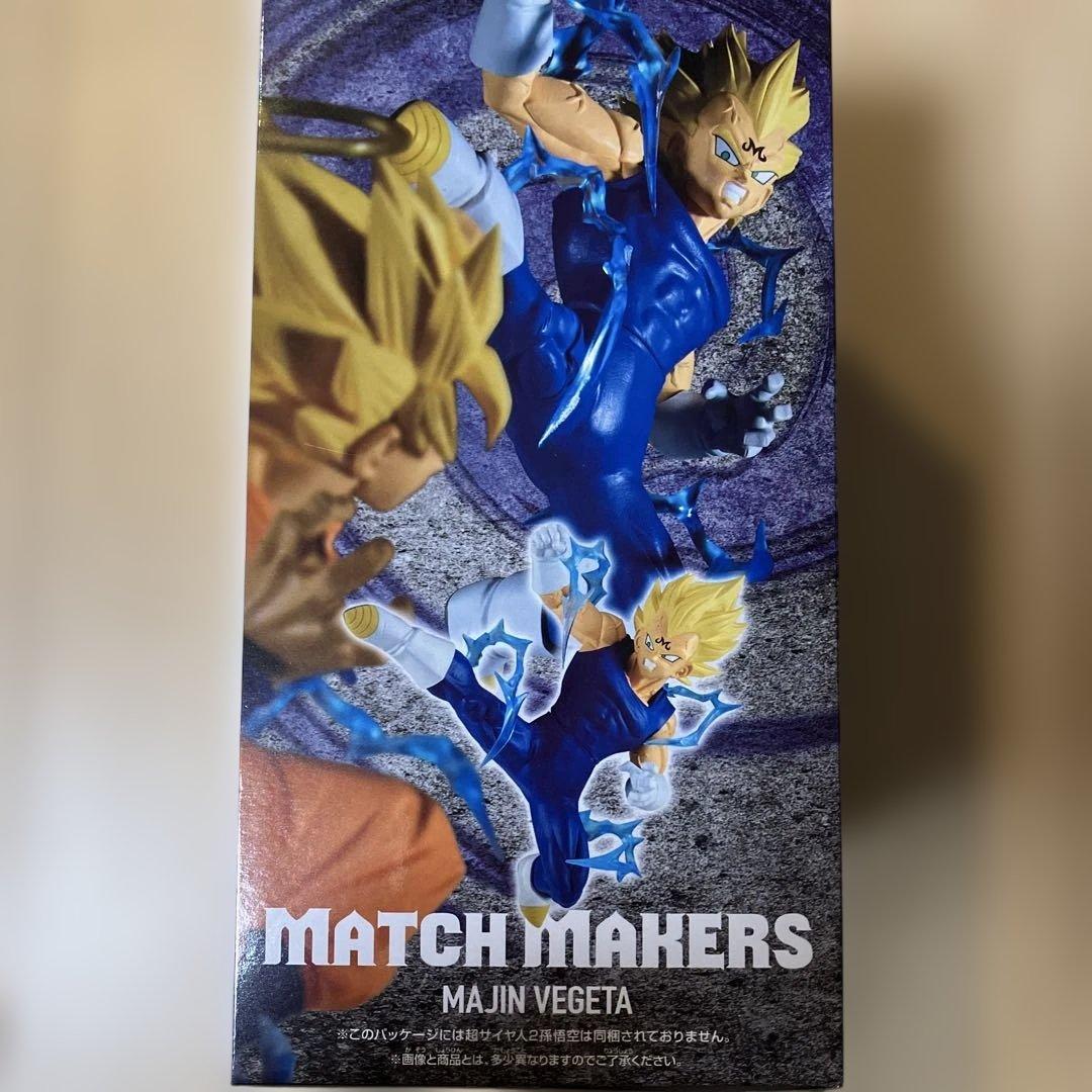 ドラゴンボールZ MATCH MAKERS 魔人ベジータ フィギュア - メルカリ
