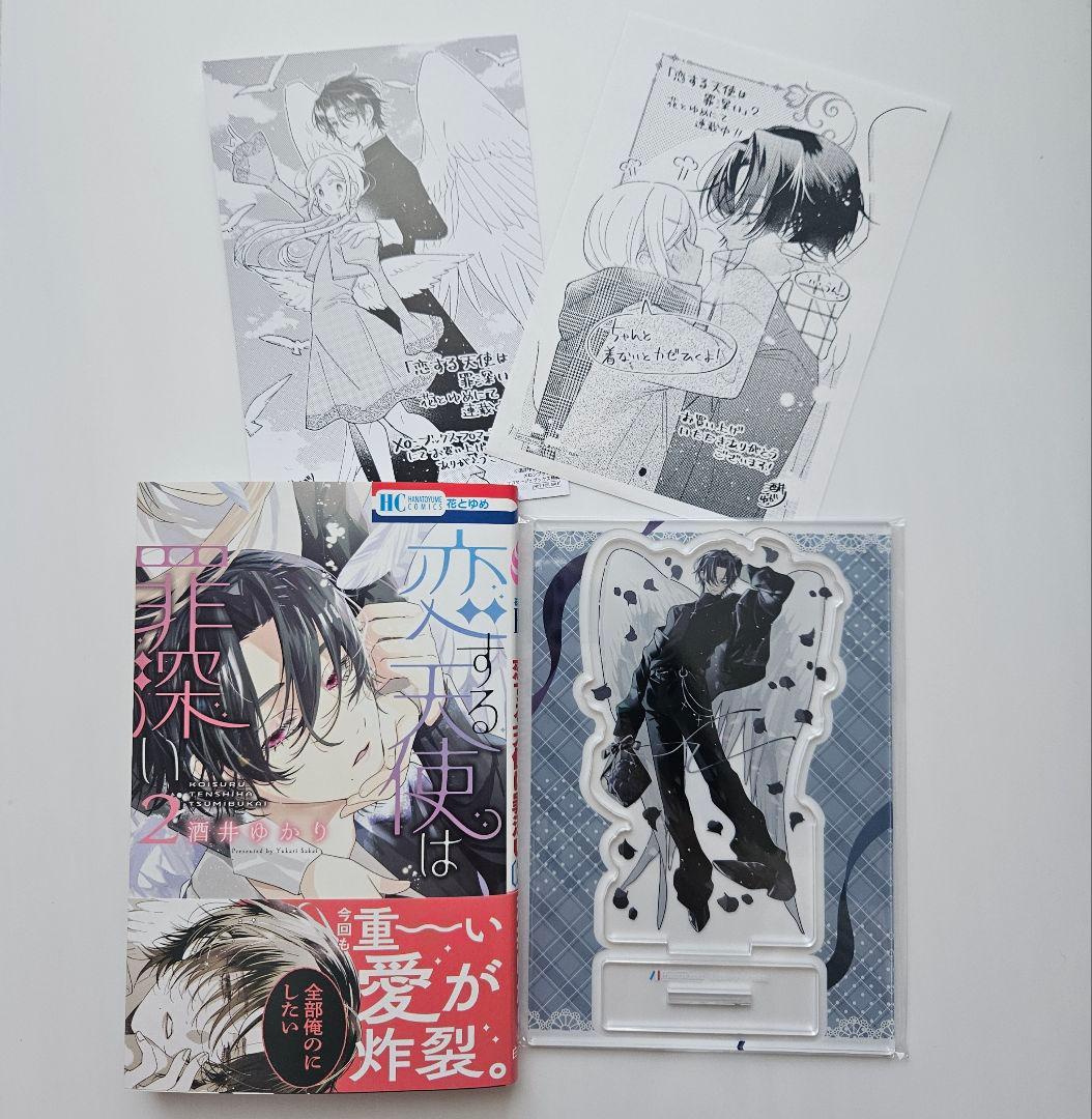 恋する天使は罪深い 2 フロマージュブックス限定版特典 アクリル